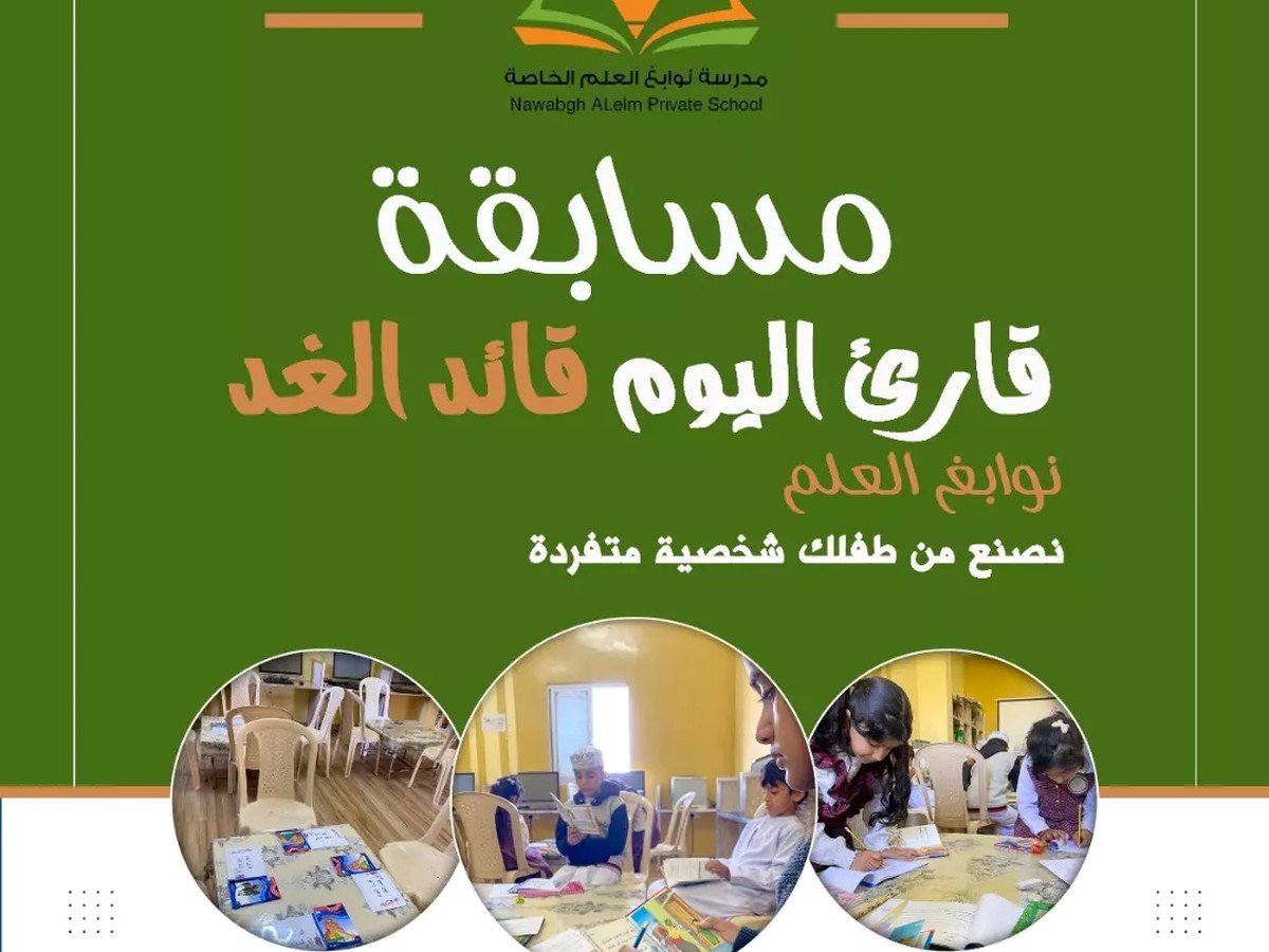 قراءة واكتشاف
